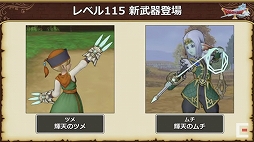 画像ギャラリー No.045のサムネイル画像 / 「ドラゴンクエストX秋祭り2021」をレポート。オンライン版のバージョン6.0とオフライン版の最新情報が公開に