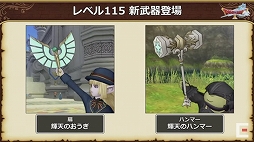 画像ギャラリー No.046のサムネイル画像 / 「ドラゴンクエストX秋祭り2021」をレポート。オンライン版のバージョン6.0とオフライン版の最新情報が公開に