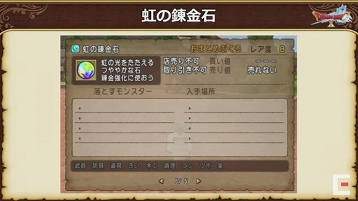 画像ギャラリー No.049のサムネイル画像 / 「ドラゴンクエストX秋祭り2021」をレポート。オンライン版のバージョン6.0とオフライン版の最新情報が公開に