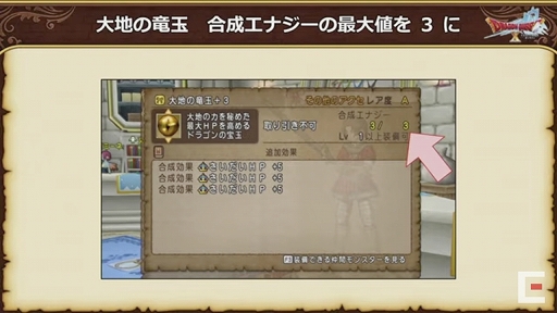 画像ギャラリー No.062のサムネイル画像 / 「ドラゴンクエストX秋祭り2021」をレポート。オンライン版のバージョン6.0とオフライン版の最新情報が公開に