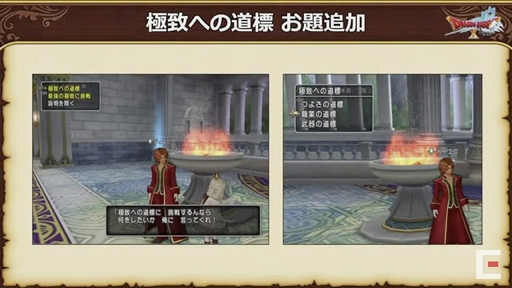 画像ギャラリー No.067のサムネイル画像 / 「ドラゴンクエストX秋祭り2021」をレポート。オンライン版のバージョン6.0とオフライン版の最新情報が公開に