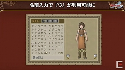 画像ギャラリー No.073のサムネイル画像 / 「ドラゴンクエストX秋祭り2021」をレポート。オンライン版のバージョン6.0とオフライン版の最新情報が公開に