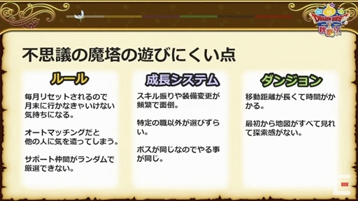 画像ギャラリー No.083のサムネイル画像 / 「ドラゴンクエストX秋祭り2021」をレポート。オンライン版のバージョン6.0とオフライン版の最新情報が公開に