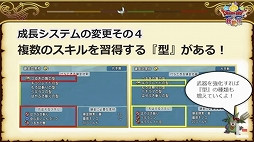 画像ギャラリー No.089のサムネイル画像 / 「ドラゴンクエストX秋祭り2021」をレポート。オンライン版のバージョン6.0とオフライン版の最新情報が公開に