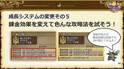 画像ギャラリー No.090のサムネイル画像 / 「ドラゴンクエストX秋祭り2021」をレポート。オンライン版のバージョン6.0とオフライン版の最新情報が公開に