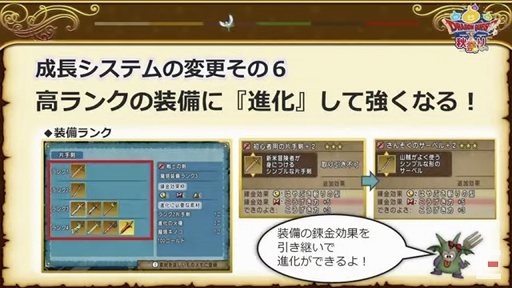 画像ギャラリー No.091のサムネイル画像 / 「ドラゴンクエストX秋祭り2021」をレポート。オンライン版のバージョン6.0とオフライン版の最新情報が公開に