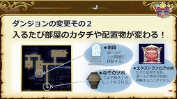 画像ギャラリー No.093のサムネイル画像 / 「ドラゴンクエストX秋祭り2021」をレポート。オンライン版のバージョン6.0とオフライン版の最新情報が公開に