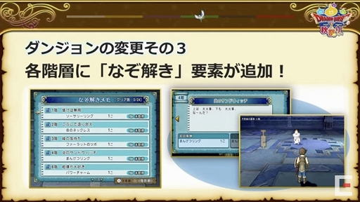 画像ギャラリー No.094のサムネイル画像 / 「ドラゴンクエストX秋祭り2021」をレポート。オンライン版のバージョン6.0とオフライン版の最新情報が公開に