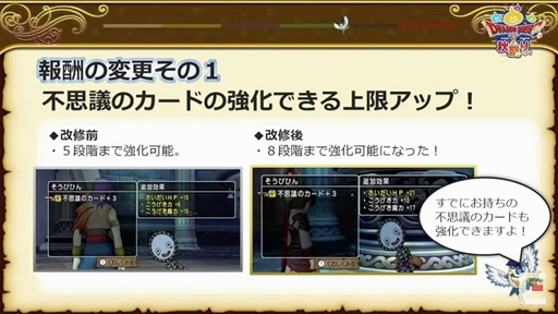 画像ギャラリー No.098のサムネイル画像 / 「ドラゴンクエストX秋祭り2021」をレポート。オンライン版のバージョン6.0とオフライン版の最新情報が公開に