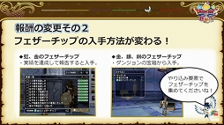 画像ギャラリー No.099のサムネイル画像 / 「ドラゴンクエストX秋祭り2021」をレポート。オンライン版のバージョン6.0とオフライン版の最新情報が公開に