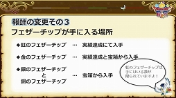 画像ギャラリー No.100のサムネイル画像 / 「ドラゴンクエストX秋祭り2021」をレポート。オンライン版のバージョン6.0とオフライン版の最新情報が公開に