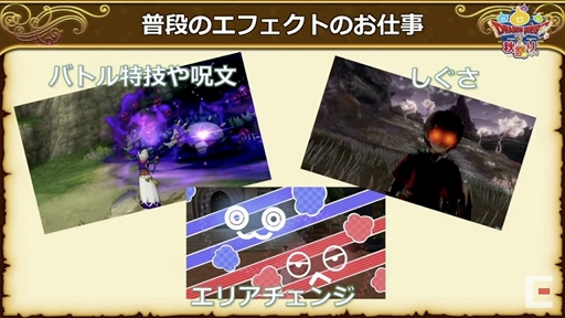 画像ギャラリー No.102のサムネイル画像 / 「ドラゴンクエストX秋祭り2021」をレポート。オンライン版のバージョン6.0とオフライン版の最新情報が公開に
