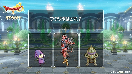 画像ギャラリー No.016のサムネイル画像 / 「ドラゴンクエストX 天星の英雄たち オンライン」が本日発売に。発売記念の特製壁紙やWebムービー“ドラクエインパルス”も公開