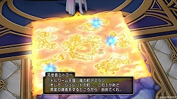 画像ギャラリー No.002のサムネイル画像 / 「ドラゴンクエストX　天星の英雄たち　オンライン」大型アップデート“バージョン 6.1”が本日実装に