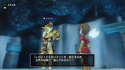 画像ギャラリー No.006のサムネイル画像 / 「ドラゴンクエストX　天星の英雄たち　オンライン」大型アップデート“バージョン 6.1”が本日実装に