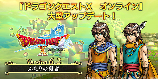 画像ギャラリー No.004のサムネイル画像 / 「ドラゴンクエストX　オンライン」バージョン6.2“ふたりの勇者”本日リリース。初代勇者と初代盟友の誕生の真実が明らかに