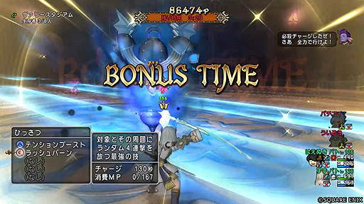 画像ギャラリー No.009のサムネイル画像 / 「ドラゴンクエストX オンライン」，バージョン6.4アップデートを本日実施。初の“マスタークラス”となる新職業・ガーディアンなどが登場