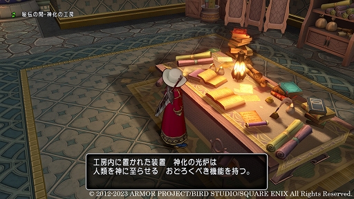 画像ギャラリー No.003のサムネイル画像 / 「ドラゴンクエストX　オンライン」，バージョン 6.5の新情報を公開。天星郷フォーリオンの隠された秘密の場所や登場キャラクター情報を紹介