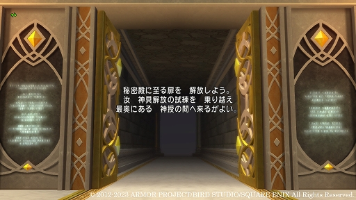 画像ギャラリー No.004のサムネイル画像 / 「ドラゴンクエストX　オンライン」，バージョン 6.5の新情報を公開。天星郷フォーリオンの隠された秘密の場所や登場キャラクター情報を紹介