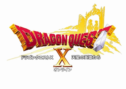 画像ギャラリー No.001のサムネイル画像 / 「ドラゴンクエストX　オンライン」，アップデートVersion6.5［前期］を実施。メインストーリー“天に煌めく星のごとく”前編を実装