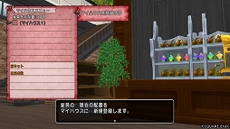 画像ギャラリー No.010のサムネイル画像 / 「ドラゴンクエストX　オンライン」，アップデートVersion6.5［前期］を実施。メインストーリー“天に煌めく星のごとく”前編を実装