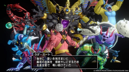 画像ギャラリー No.007のサムネイル画像 / 「ドラゴンクエストX オンライン」,バージョン6.5後期の最新情報を公開。アストルティアの命運をかけた最終決戦が幕を開ける