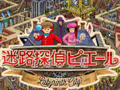 「迷路探偵ピエール：ラビリンス・シティ」のPC版は6月22日にSteamで発売。人気の絵本にインタラクティブ要素を追加した探索ADV