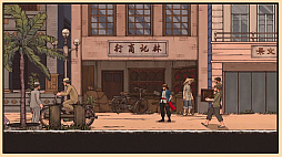 添丁の伝説
