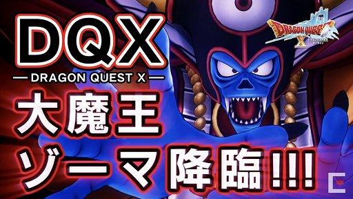 画像ギャラリー No.002のサムネイル画像 / 「ドラゴンクエスト」35周年特番をレポート。「ドラゴンクエストXII」を含む新作6タイトルや,展開中のタイトルの最新イベント情報が発表に