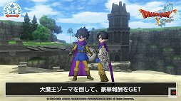 画像ギャラリー No.003のサムネイル画像 / 「ドラゴンクエスト」35周年特番をレポート。「ドラゴンクエストXII」を含む新作6タイトルや,展開中のタイトルの最新イベント情報が発表に