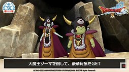 画像ギャラリー No.004のサムネイル画像 / 「ドラゴンクエスト」35周年特番をレポート。「ドラゴンクエストXII」を含む新作6タイトルや,展開中のタイトルの最新イベント情報が発表に
