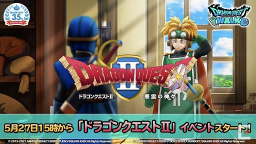 画像ギャラリー No.008のサムネイル画像 / 「ドラゴンクエスト」35周年特番をレポート。「ドラゴンクエストXII」を含む新作6タイトルや,展開中のタイトルの最新イベント情報が発表に