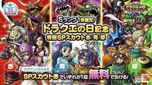 画像ギャラリー No.010のサムネイル画像 / 「ドラゴンクエスト」35周年特番をレポート。「ドラゴンクエストXII」を含む新作6タイトルや,展開中のタイトルの最新イベント情報が発表に