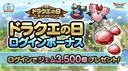 画像ギャラリー No.011のサムネイル画像 / 「ドラゴンクエスト」35周年特番をレポート。「ドラゴンクエストXII」を含む新作6タイトルや,展開中のタイトルの最新イベント情報が発表に