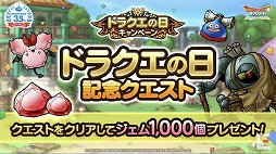 画像ギャラリー No.012のサムネイル画像 / 「ドラゴンクエスト」35周年特番をレポート。「ドラゴンクエストXII」を含む新作6タイトルや,展開中のタイトルの最新イベント情報が発表に