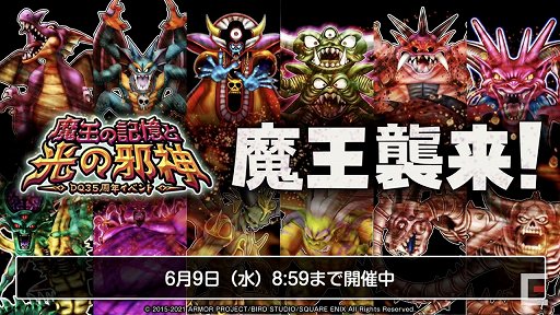 画像ギャラリー No.013のサムネイル画像 / 「ドラゴンクエスト」35周年特番をレポート。「ドラゴンクエストXII」を含む新作6タイトルや,展開中のタイトルの最新イベント情報が発表に