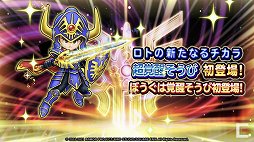 画像ギャラリー No.014のサムネイル画像 / 「ドラゴンクエスト」35周年特番をレポート。「ドラゴンクエストXII」を含む新作6タイトルや,展開中のタイトルの最新イベント情報が発表に