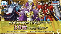 画像ギャラリー No.017のサムネイル画像 / 「ドラゴンクエスト」35周年特番をレポート。「ドラゴンクエストXII」を含む新作6タイトルや,展開中のタイトルの最新イベント情報が発表に