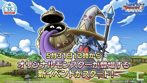 画像ギャラリー No.018のサムネイル画像 / 「ドラゴンクエスト」35周年特番をレポート。「ドラゴンクエストXII」を含む新作6タイトルや,展開中のタイトルの最新イベント情報が発表に
