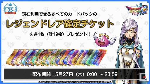 画像ギャラリー No.019のサムネイル画像 / 「ドラゴンクエスト」35周年特番をレポート。「ドラゴンクエストXII」を含む新作6タイトルや,展開中のタイトルの最新イベント情報が発表に