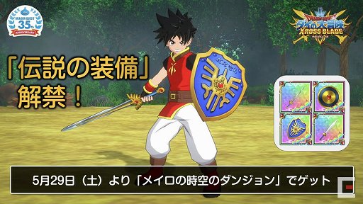 画像ギャラリー No.021のサムネイル画像 / 「ドラゴンクエスト」35周年特番をレポート。「ドラゴンクエストXII」を含む新作6タイトルや,展開中のタイトルの最新イベント情報が発表に
