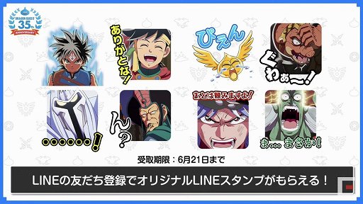 画像ギャラリー No.023のサムネイル画像 / 「ドラゴンクエスト」35周年特番をレポート。「ドラゴンクエストXII」を含む新作6タイトルや,展開中のタイトルの最新イベント情報が発表に