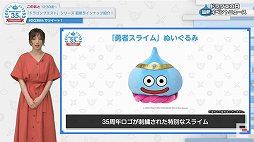 画像ギャラリー No.032のサムネイル画像 / 「ドラゴンクエスト」35周年特番をレポート。「ドラゴンクエストXII」を含む新作6タイトルや,展開中のタイトルの最新イベント情報が発表に