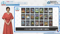 画像ギャラリー No.034のサムネイル画像 / 「ドラゴンクエスト」35周年特番をレポート。「ドラゴンクエストXII」を含む新作6タイトルや,展開中のタイトルの最新イベント情報が発表に