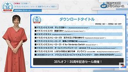 画像ギャラリー No.038のサムネイル画像 / 「ドラゴンクエスト」35周年特番をレポート。「ドラゴンクエストXII」を含む新作6タイトルや,展開中のタイトルの最新イベント情報が発表に