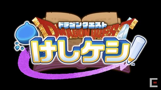 画像ギャラリー No.044のサムネイル画像 / 「ドラゴンクエスト」35周年特番をレポート。「ドラゴンクエストXII」を含む新作6タイトルや,展開中のタイトルの最新イベント情報が発表に