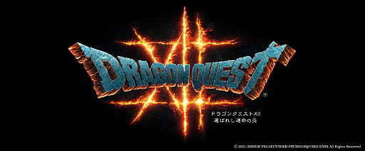 画像ギャラリー No.001のサムネイル画像 / 「ドラゴンクエストXII 選ばれし運命の炎」，新規開発スタッフの募集をスクウェア・エニックスが開始。Unreal Engine 5の使用も明らかに