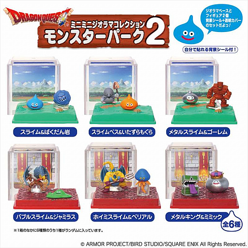 画像ギャラリー No.001のサムネイル画像 / 「ドラゴンクエスト ミニミニジオラマコレクション2」の1BOX予約販売が開始