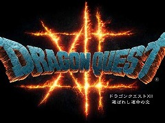 ヘキサドライブが「ドラゴンクエストXII　選ばれし運命の炎」の開発に参加。開発スタッフを募集する特別採用ページを公開