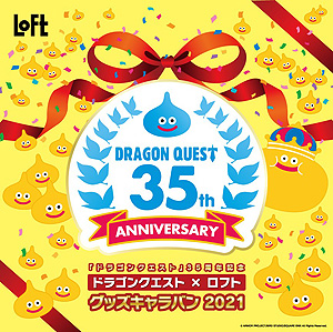 画像ギャラリー No.008のサムネイル画像 / 「ドラゴンクエスト×ロフト グッズキャラバン 2021」が9月25日より順次開催。35周年記念グッズや新作トラベルグッズなどがラインナップ